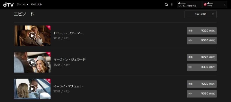 ブラックリスト シーズン3dTV