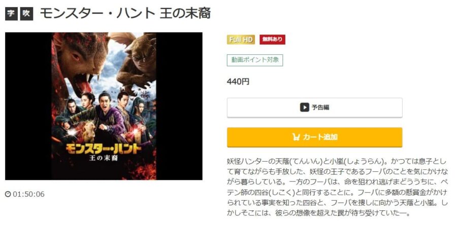 モンスターハント王の末裔music.jp
