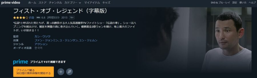 フィストオブレジェンドAmazon
