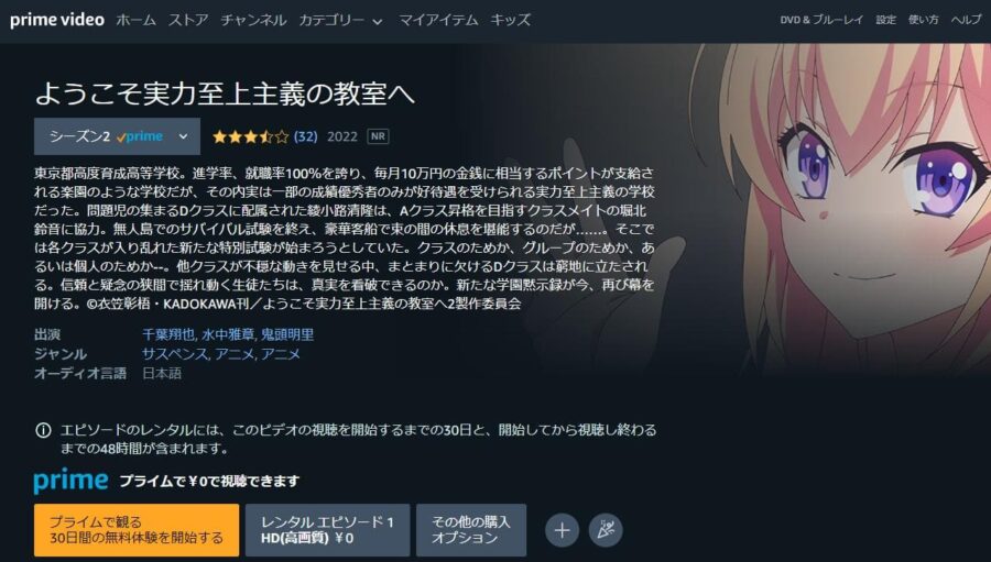 you-zitsu2-amazonprime