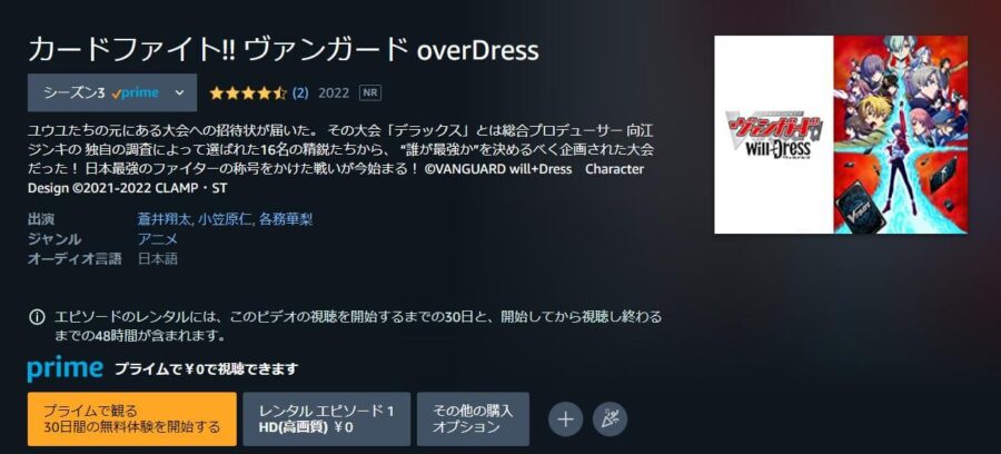 cf-vanguard-willdress-amazonprime