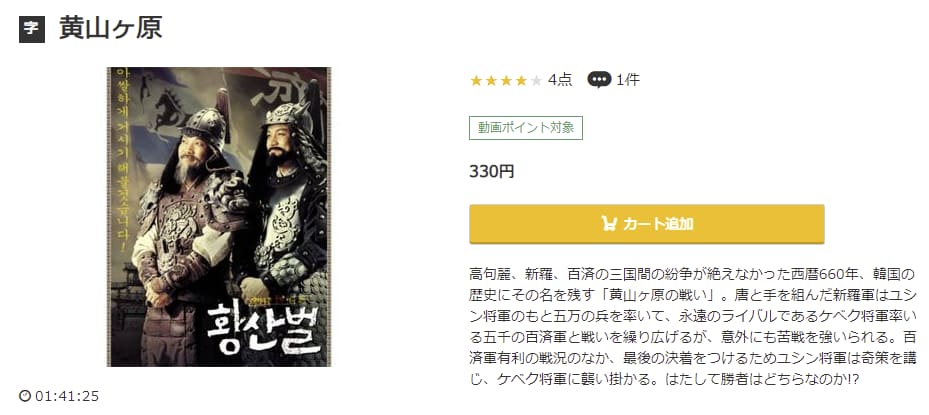 黄山ヶ原music.jp
