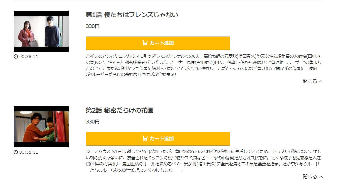 吉祥寺ルーザーズmusic.jp