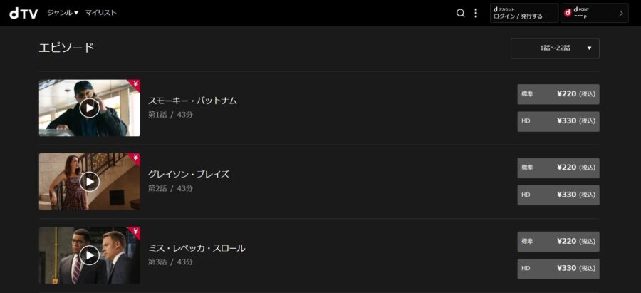 ブラックリスト シーズン5dTV