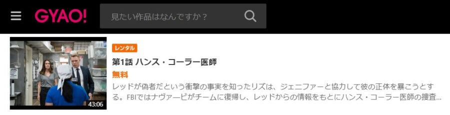 ブラックリスト シーズン6最新情報