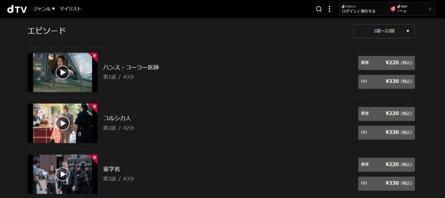ブラックリスト シーズン6dTV