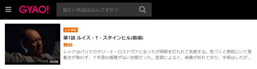 ブラックリスト シーズン7最新情報