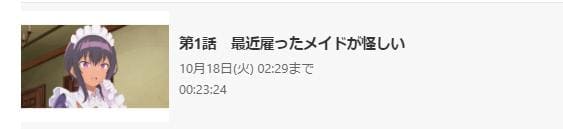 maid-ga-ayashii-gyao!