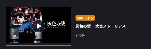 灰色の壁FOD