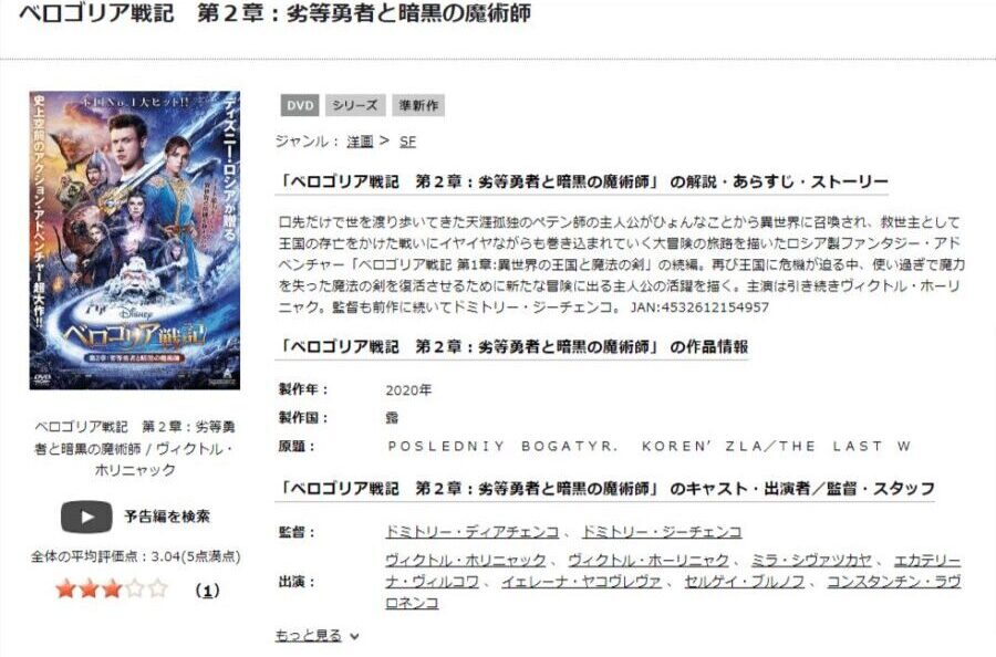 ベロゴリア2DISCAS