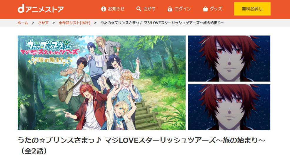 starishtours-utapri-danimestore