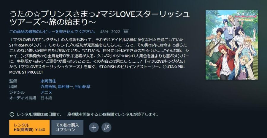 starishtours-utapri - amazonprime