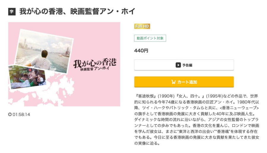 kokoro-hongkong-music