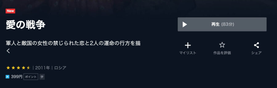 ainosensou-unext
