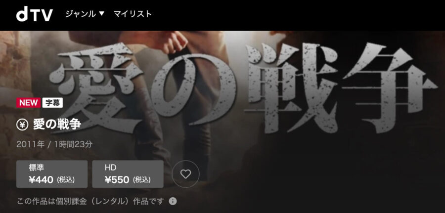ainosensou-dtv