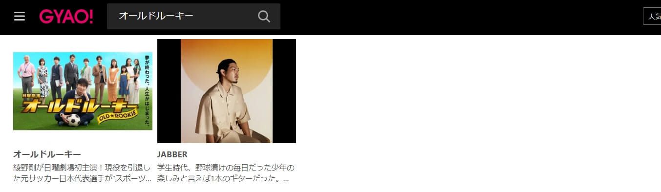 GYAO!