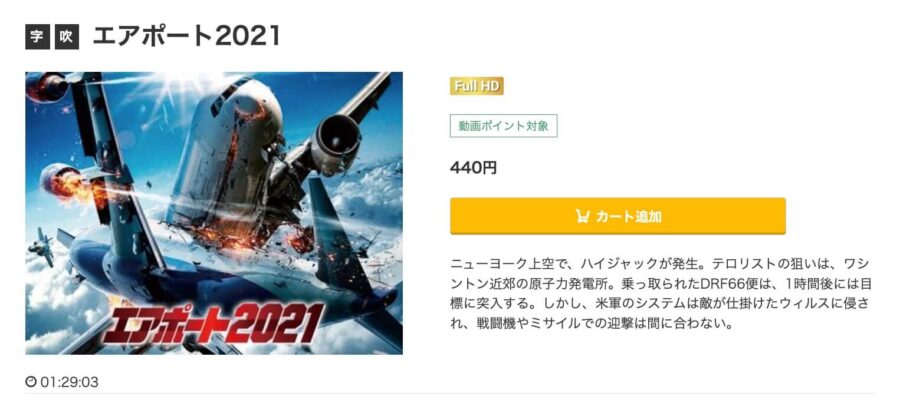airport2021-music