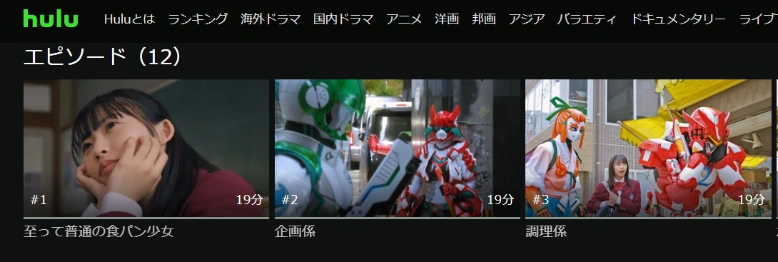 ドゲンジャーズ3 Hulu