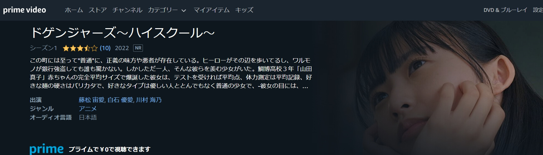 ドゲンジャーズ3 Amazon