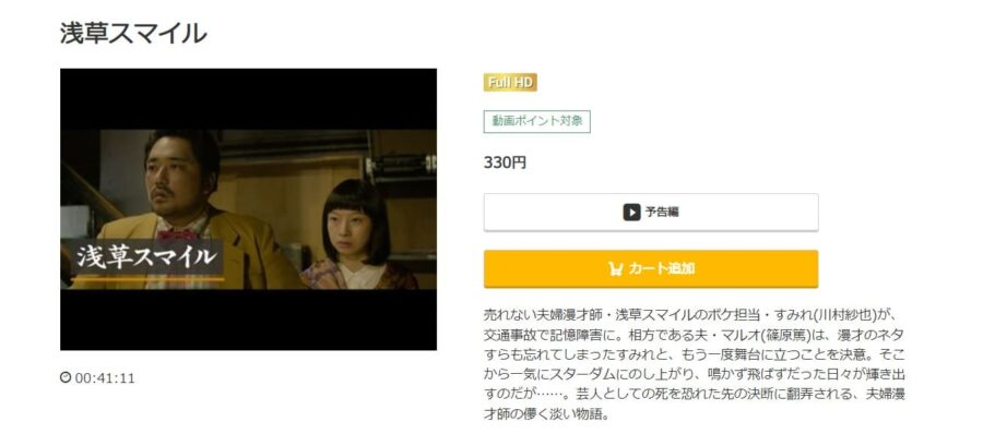 浅草スマイルmusic.jp