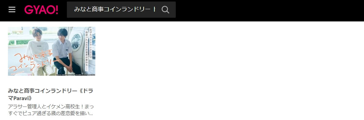 みなと商事GYAO!
