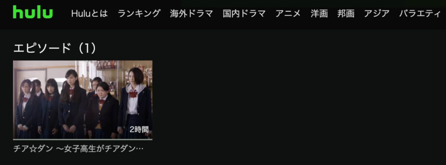 chiardan-hulu