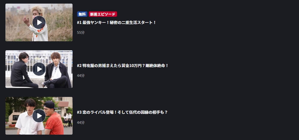 ナンバMG5 無料動画配信 FOD