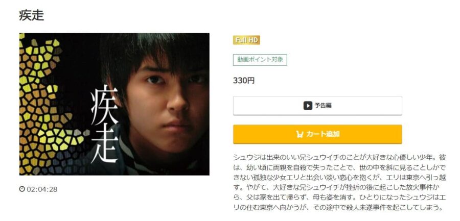 疾走music.jp