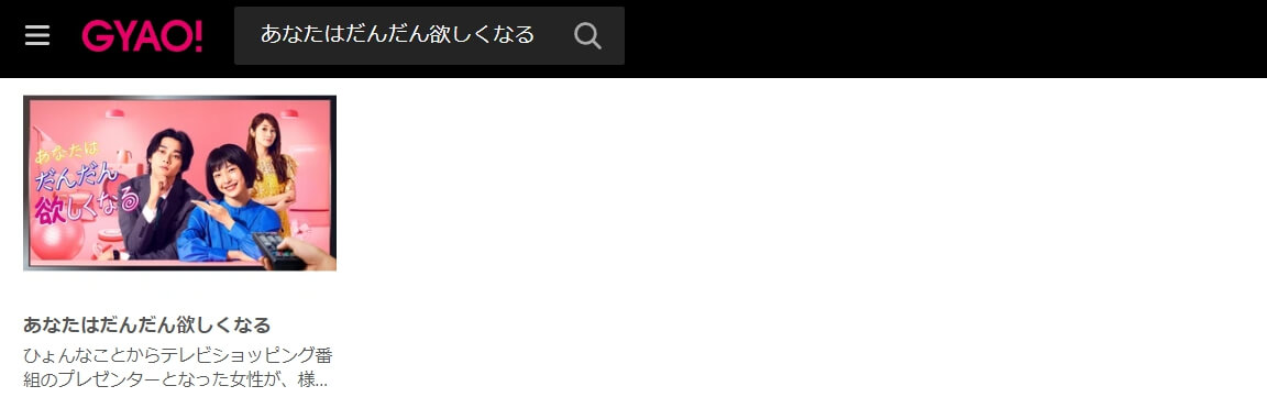 あなほし 見逃し配信 無料GYAO!