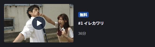 ドラマ 山田くんと7人の魔女の動画を無料で見れる配信サイトまとめ