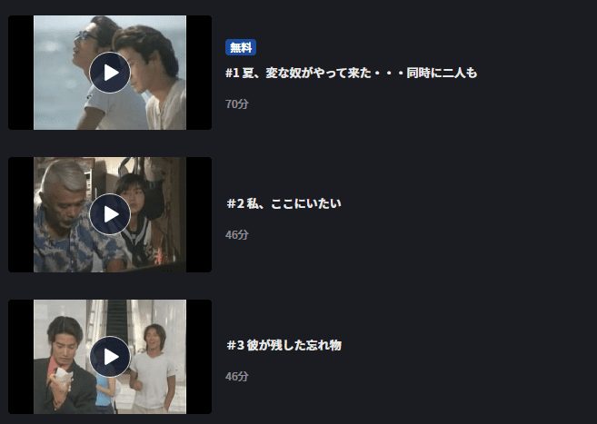 ビーチボーイズFOD