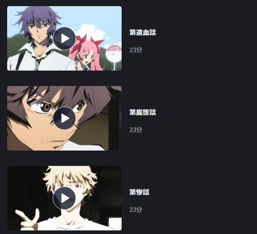 アニメ 屍鬼の動画を無料で見れる配信サイトまとめ