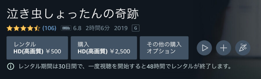 nakimushi-amazon