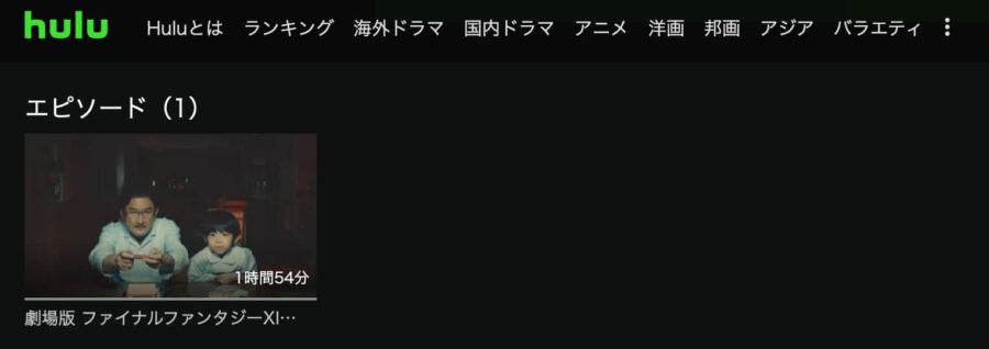 ffxiv-hulu