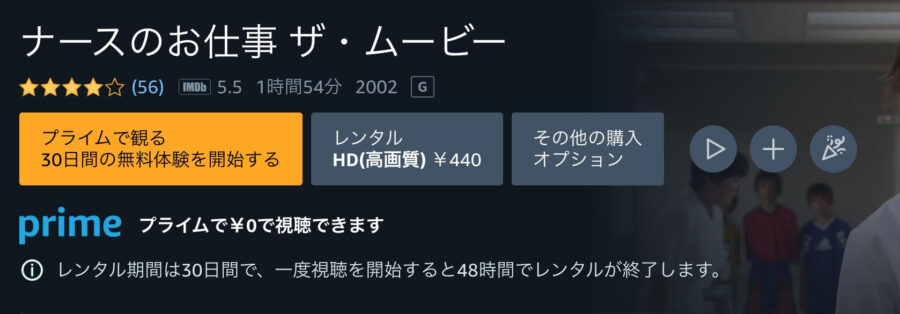 nurse-amazon