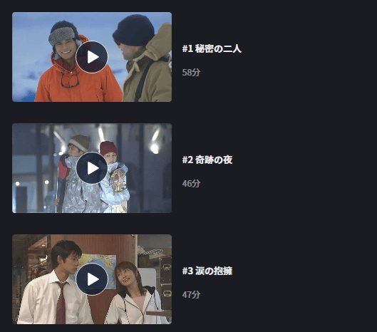 ドラマ ラストクリスマスの動画を無料で見れる配信サイトまとめ