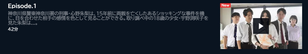 オクトードラマ 動画配信U-NEXT