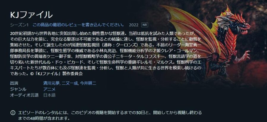 KJファイル Amazonプライム