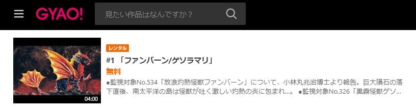 KJファイル GYAO!