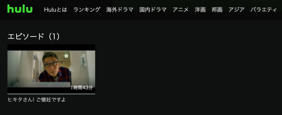 hikita-hulu