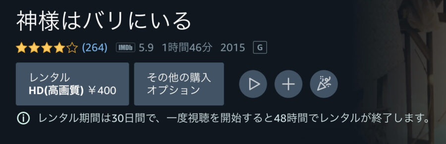 kamibari-amazon