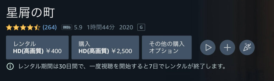 hoshikuzu-amazon