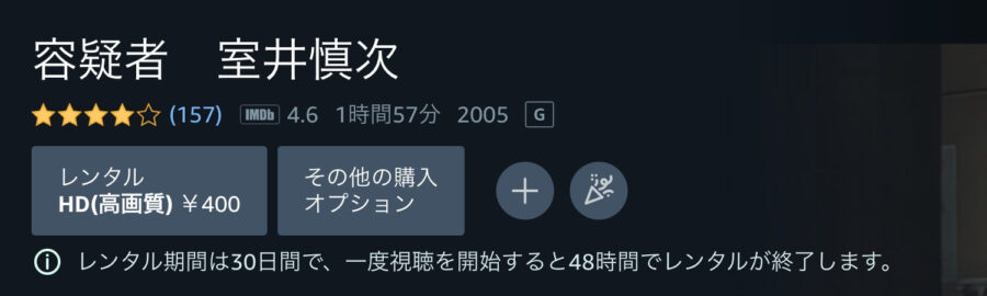 muroi-amazon