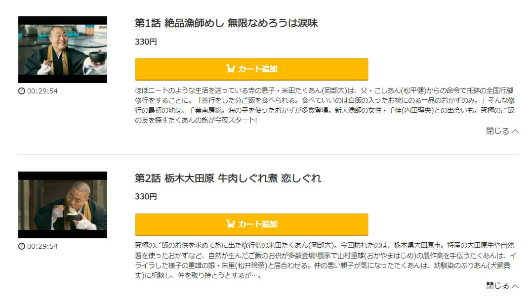 しろめし修行僧 music.jp