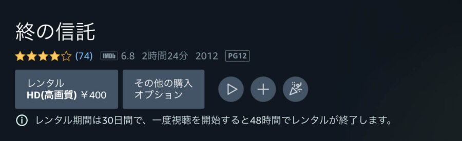 shintaku-amazon