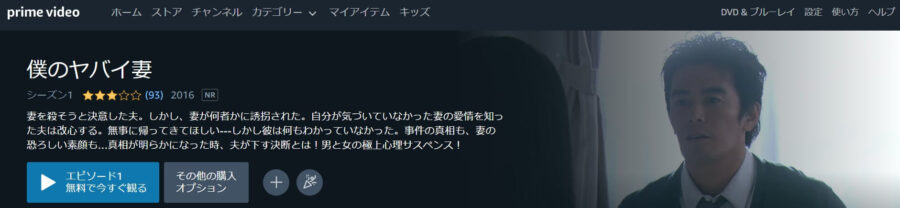 僕のヤバイ妻