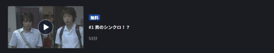 ウォーターボーイズFOD