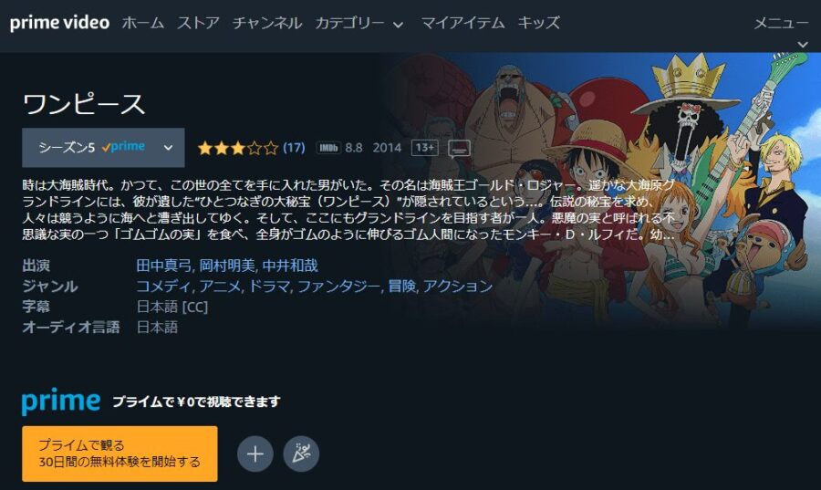ワンピース 魚人島編 アニメアマプラ無料