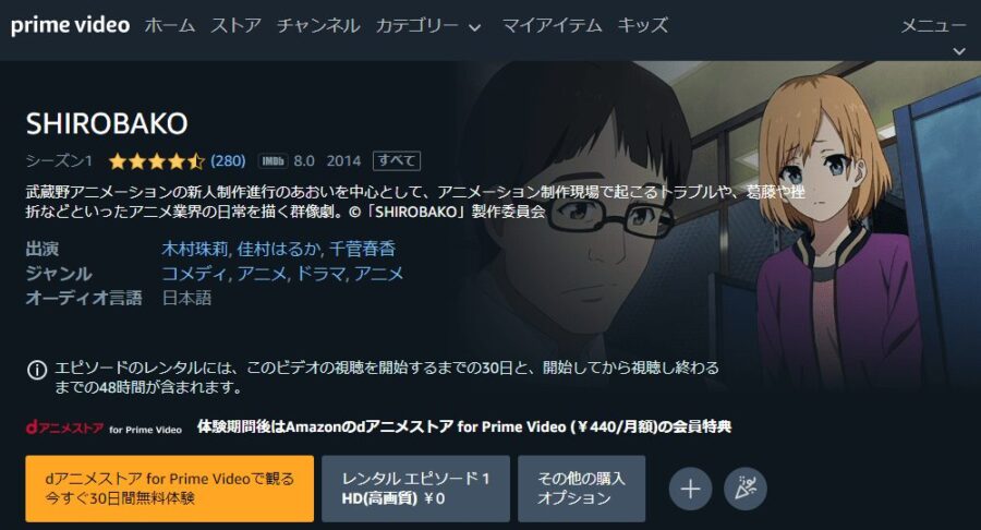 SHIROBAKO アニメアマプラ無料