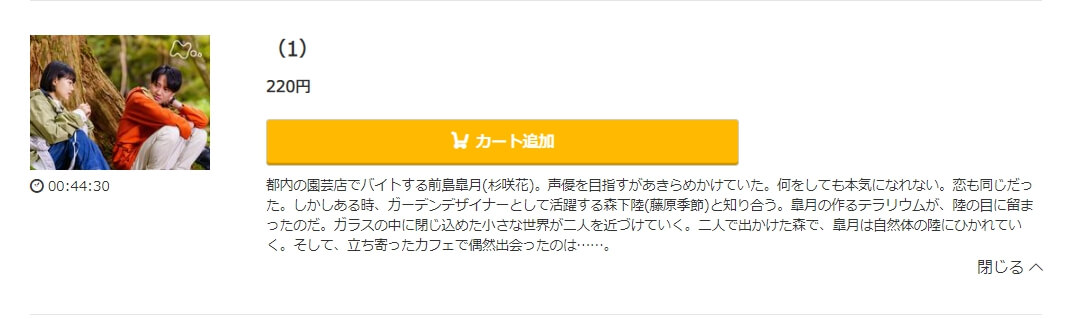 プリズム 動画配信music.jp